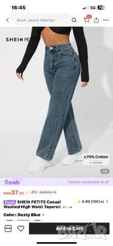 Дамски дънки , снимка 2 - Дънки - 52108132