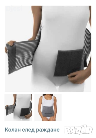 Колан за след раждане, колан и възглавница за бременни , снимка 2 - Колани - 52658300