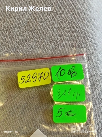 Сребърна монета 10 кройцера 1774г. Йозеф Махсимилиян Бавария за КОЛЕКЦИЯ 52970, снимка 14 - Нумизматика и бонистика - 53105326