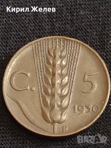 Стара монета 5 чентезими 1930г. Италия уникат перфектно състояние за КОЛЕКЦИОНЕРИ 32067