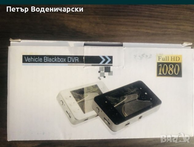 Видео регистратор за автомобил. На снимките се виждат спецификациите. Чисто нов е и никога не е пуск, снимка 6 - Аксесоари и консумативи - 37873760