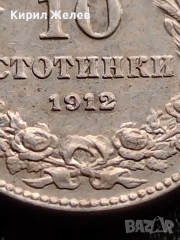 МОНЕТА 10 стотинки 1912г. ЦАРСТВО БЪЛГАРИЯ ФЕРДИНАНД първи за КОЛЕКЦИОНЕРИ 36062, снимка 4 - Нумизматика и бонистика - 39373181