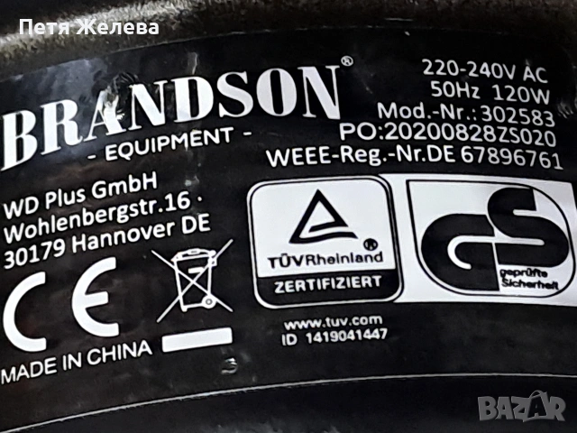 Подов вентилатор BRANDSON- (120w;диаметър 50см), снимка 10 - Вентилатори - 53242250