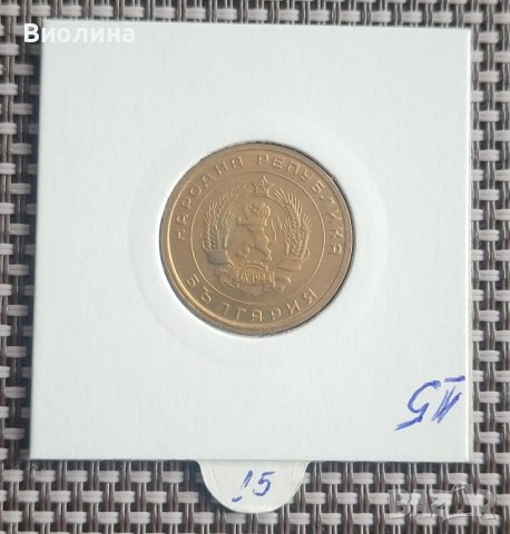 5 стотинки 1951, снимка 2 - Нумизматика и бонистика - 43894477