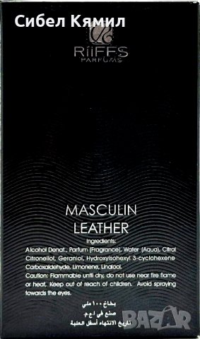 Уникален мъжки Арабски парфюм Masculin Leather RiiFFS Eau De Parfum 100ml. , снимка 5 - Мъжки парфюми - 42815299