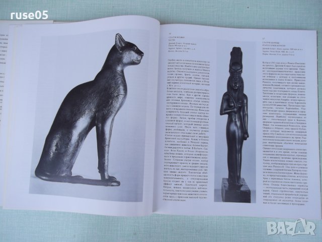 Книга "Государственные музеи Берлина.ГДР-Г.Майер" - 284 стр., снимка 4 - Специализирана литература - 37310720