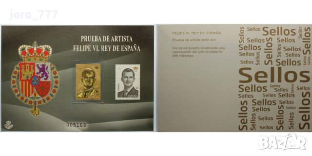 Испански юбилейно-тиражирани марки, снимка 1 - Нумизматика и бонистика - 42665001
