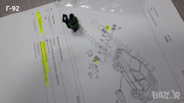 A0075455626**NEU**MERCEDES-BENZ**БУКСА ЗА ЕЛЕКТРИЧЕСКАТА СИСТЕМАТА НА АВТОМОБИЛА**, снимка 2 - Части - 42730572