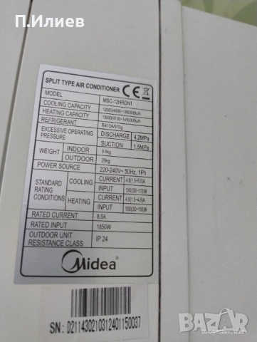 Климатик MIDEA, снимка 4 - Климатици - 54253252