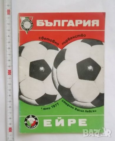 Стари футболни програми Левски София и Национален  отбор 1957-1977 г. България, снимка 5 - Колекции - 31543462