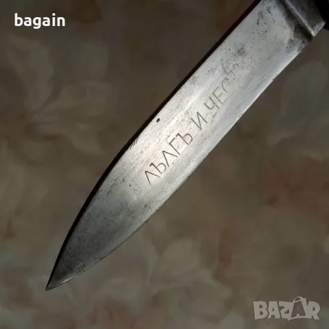 Нож на Бранник.
