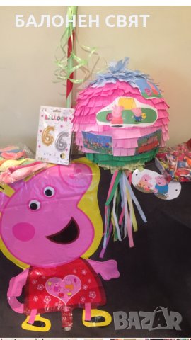 Пепа Пиг Голяма Пинята 19.90 лв Изпращане веднага Неофит Рилски Варна Аспарухово