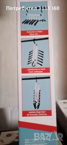 Закачалка сгъваема 12 лв. , снимка 3 - Други стоки за дома - 52406569