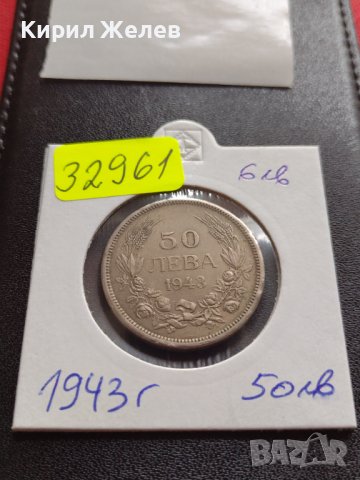 МОНЕТА 50 лева 1943г. Царство България Борис трети за КОЛЕКЦИОНЕРИ 32961, снимка 10 - Нумизматика и бонистика - 38518826