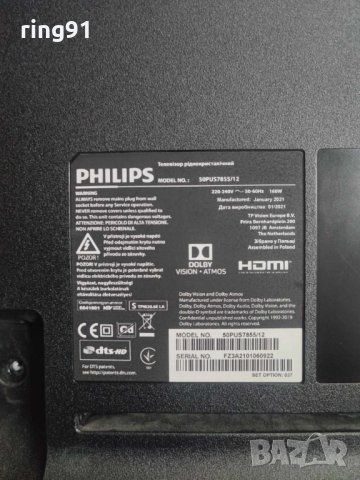 Телевизор Philips 50PUS7855/12 На части , снимка 6 - Части и Платки - 42607854