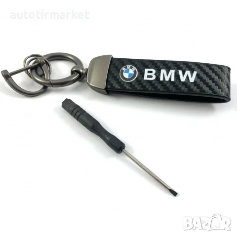 Луксозен кожен ключодържател BMW – NA368