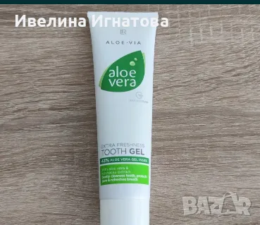 Паста за зъби LR Health and beauty, снимка 1