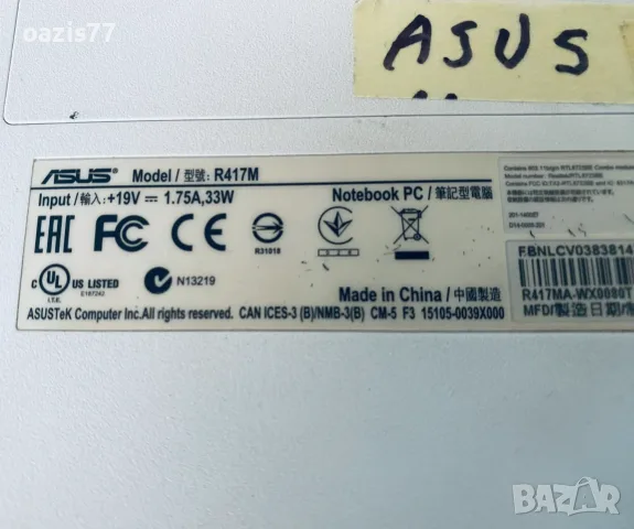 Лаптоп ASUS -R417m -14in , СЛИМ 17 ММ за ЧАСТИ- РАБОТИ, HDD500гб, снимка 2 - Лаптопи за дома - 56143740