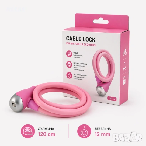 Заключващо устройство за велосипед с ключ WAG PINK 120см/12мм, силиконово покритие, катинар, снимка 7 - Аксесоари за велосипеди - 51958728