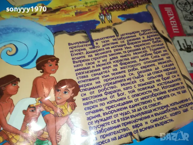 ПРИНЦЪТ НА НИЛ ДВД 2502250352, снимка 11 - DVD филми - 49264942