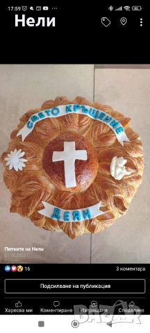 Ръчно приготвени домашни питки, снимка 15 - Други - 53957228