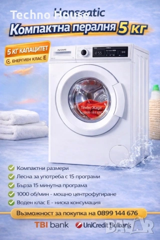 Пералня HANSEATIC HWM5T110D, 5 кг, 1000 об./мин.