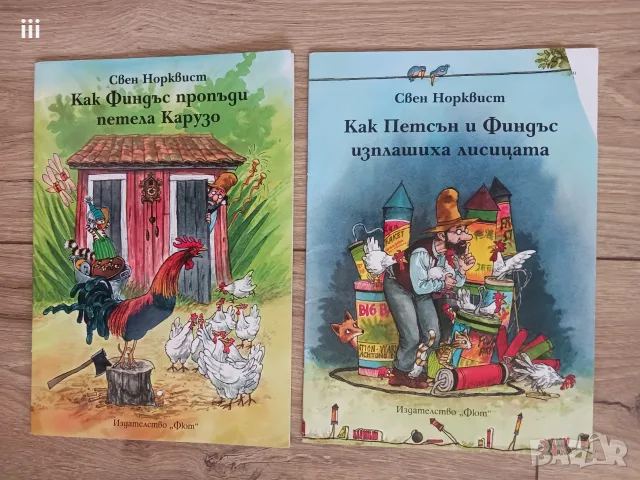 Книги за деца и тийнейджъри - романи, приказки