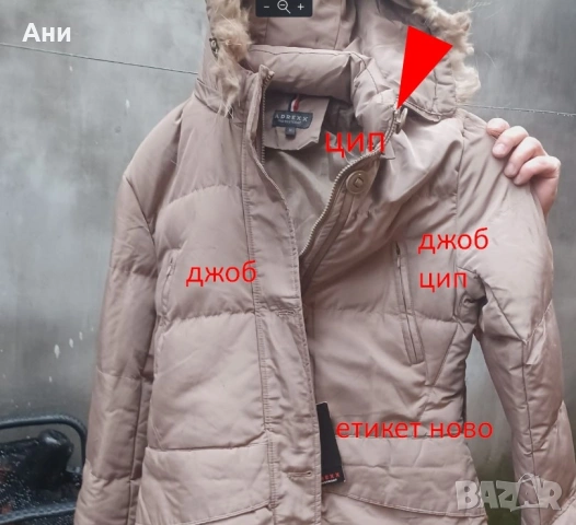 Дамски якета нови, снимка 7 - Якета - 53154087