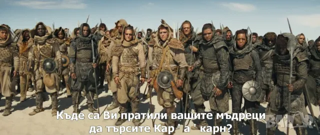 Колелото на времето-Сезони 1,2,3,по 8 епизода /на диск или флашка/, снимка 16 - Приключенски - 42446393