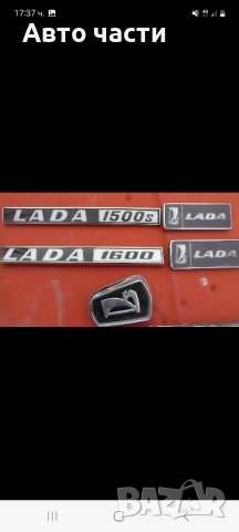 авто части ВАЗ .МОСКВИЧ.И ДРУГИ РУСКИ КОЛИ, снимка 7 - Части - 42450580