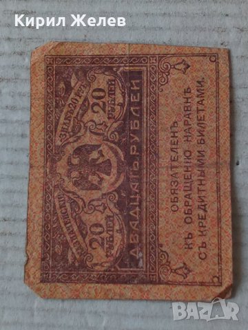 Банкнота стара руска 24180, снимка 3 - Нумизматика и бонистика - 33854349