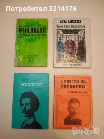Илинденско-преображенското въстание. В помощ на лекторите, докладчиците, пропагандистите, снимка 4 - Специализирана литература - 50006491