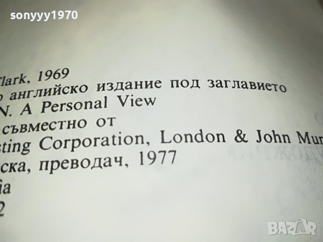 КЕНЕТ КЛАРК ЦИВИЛИЗАЦИЯТА-КНИГА 1201231645, снимка 14 - Други - 39282639