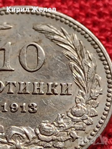 МОНЕТА 10 стотинки 1913г. ЦАРСТВО БЪЛГАРИЯ УНИКАТ ПЕРФЕКТНО СЪСТОЯНИЕ РЯДКА ЗА КОЛЕКЦИОНЕРИ 35734, снимка 7 - Нумизматика и бонистика - 39537936