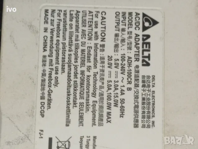 зарядно устройство за лаптоп, снимка 12 - Друга електроника - 48088043