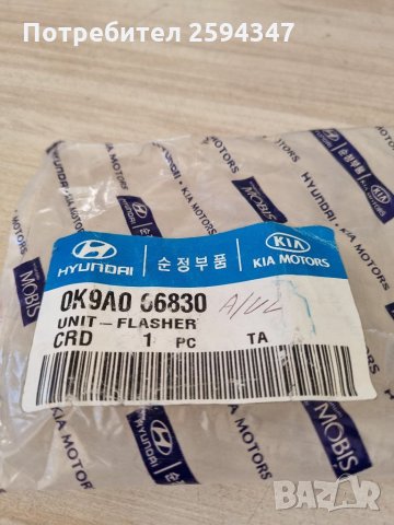 KIA AVELA PREGIO РЕЛЕ МИГАЧИ MOBIS , снимка 3 - Части - 35618975