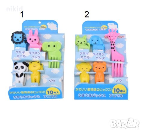 10 бр забавни клечки топери животни за забождане на хапки мъфини плодове вилички забава за децата, снимка 3 - Аксесоари за кухня - 30687315