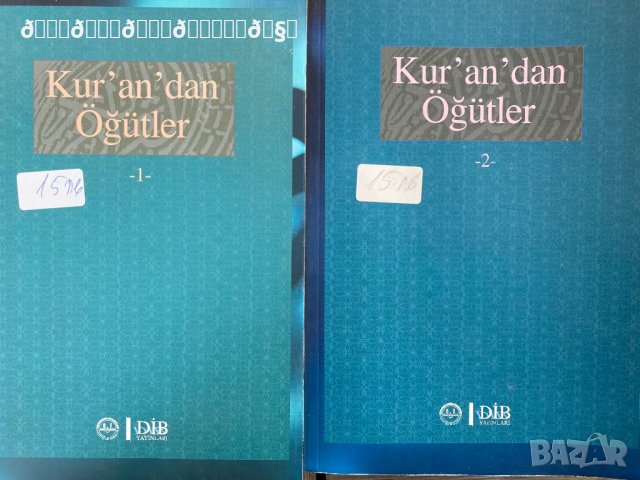 Съвети напътствия от Корана на турски език , снимка 1 - Енциклопедии, справочници - 37926238