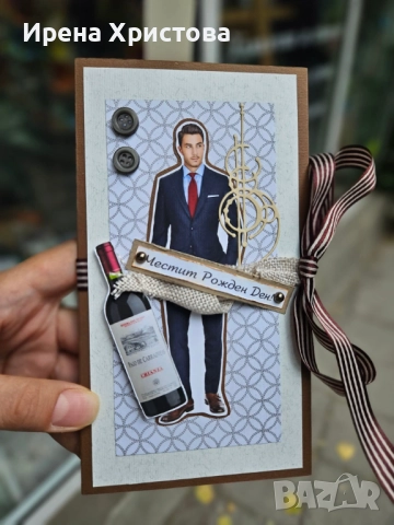 Картички за мъже. Налични! , снимка 2 - Други - 52863137