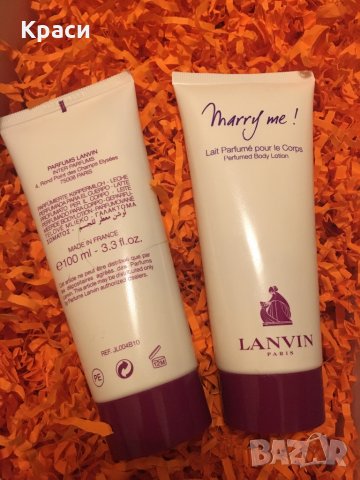 Lanvin Marry me body lotion лосион за тяло 100 мл последни бройки