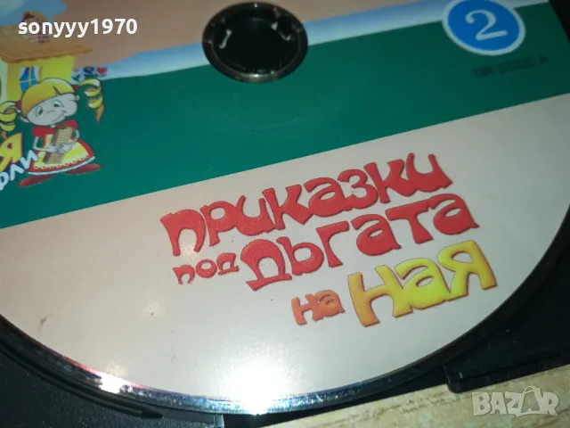 ПРИКАЗКИ ПОД ДЪГАТА-ДВД 1103250830, снимка 2 - DVD филми - 49444489