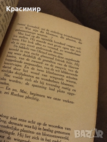 Антикварна.Ловецът на перли При Нептун ., снимка 11 - Антикварни и старинни предмети - 52093234