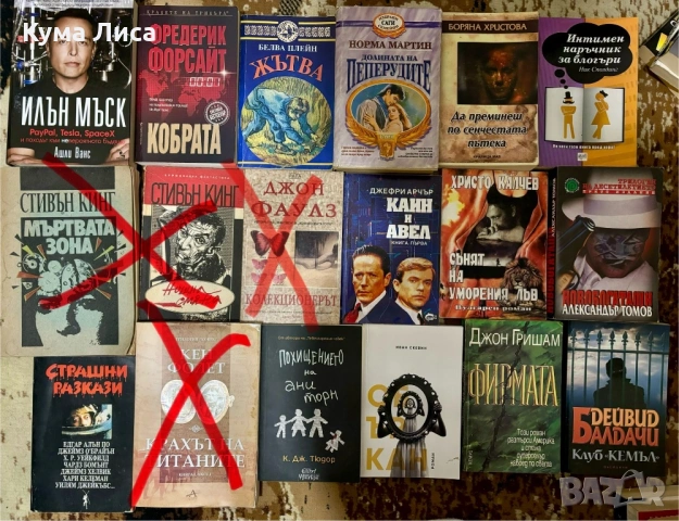 Езотерика, диети, рецепти, самопомощ, психология, тайни, загадки, конспирация, снимка 7 - Езотерика - 53832481