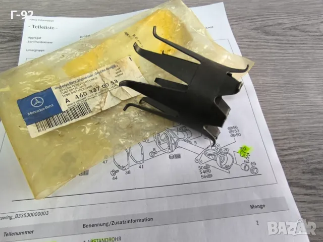 A4603370053**NEU**Нови оригинални части**MERCEDES-BENZ**W460**Втулка за предните главини**, снимка 3 - Части - 50089388