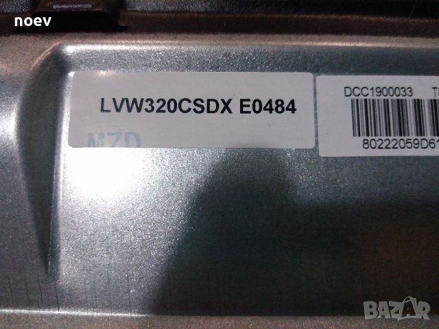 Led Backlight LVW320CSDX E0484  32D1 200GL, снимка 1 - Части и Платки - 36865217