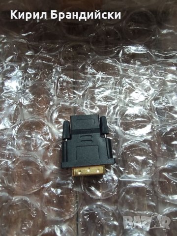 Преходник DVI 24 +5 to HDMI