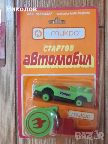 MIKRO'67 РАЗГРАД ЛОТ 5бр. ЧИСТО НОВИ ОТ СОЦА , снимка 10 - Коли, камиони, мотори, писти - 55582251