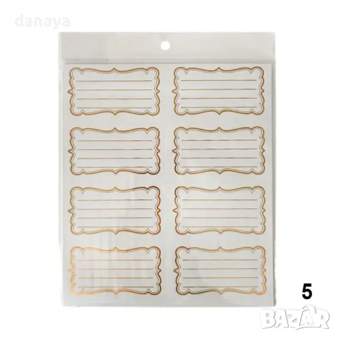 5916 Ученически етикети за тетрадки и учебници, 80 броя, снимка 6 - Ученически пособия, канцеларски материали - 50434041