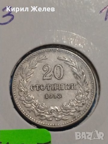 Монета 20 стотинки 1913 година-15105, снимка 2 - Нумизматика и бонистика - 30386237