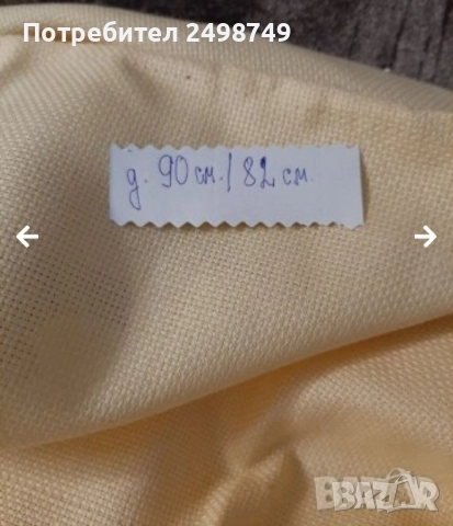 Плат за завеса 100% памук ; Плат - панама; Три броя карета от тюл, снимка 2 - Други - 52228066